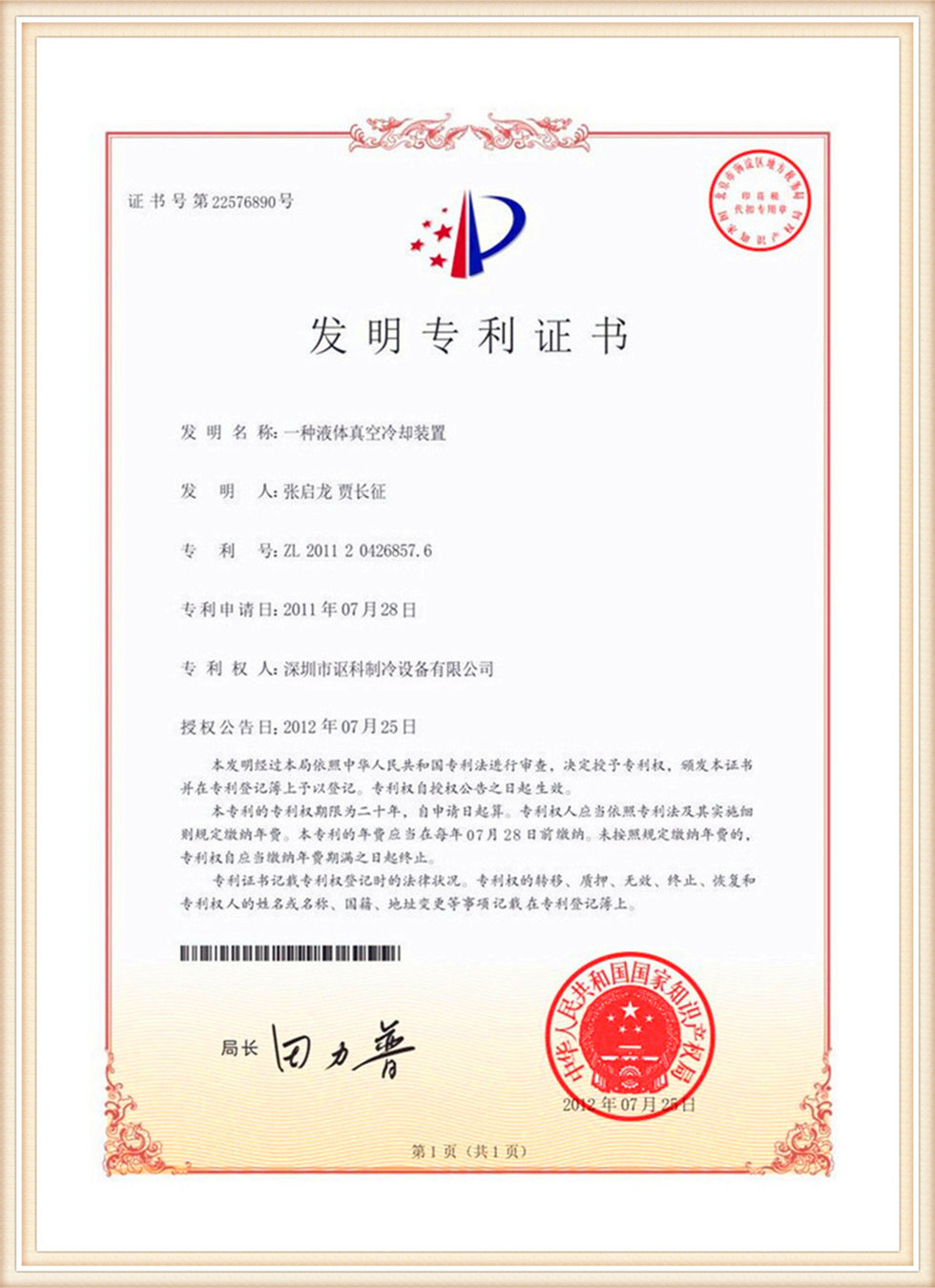 Patent-1