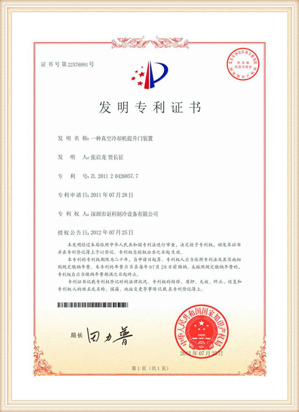 Patent-2