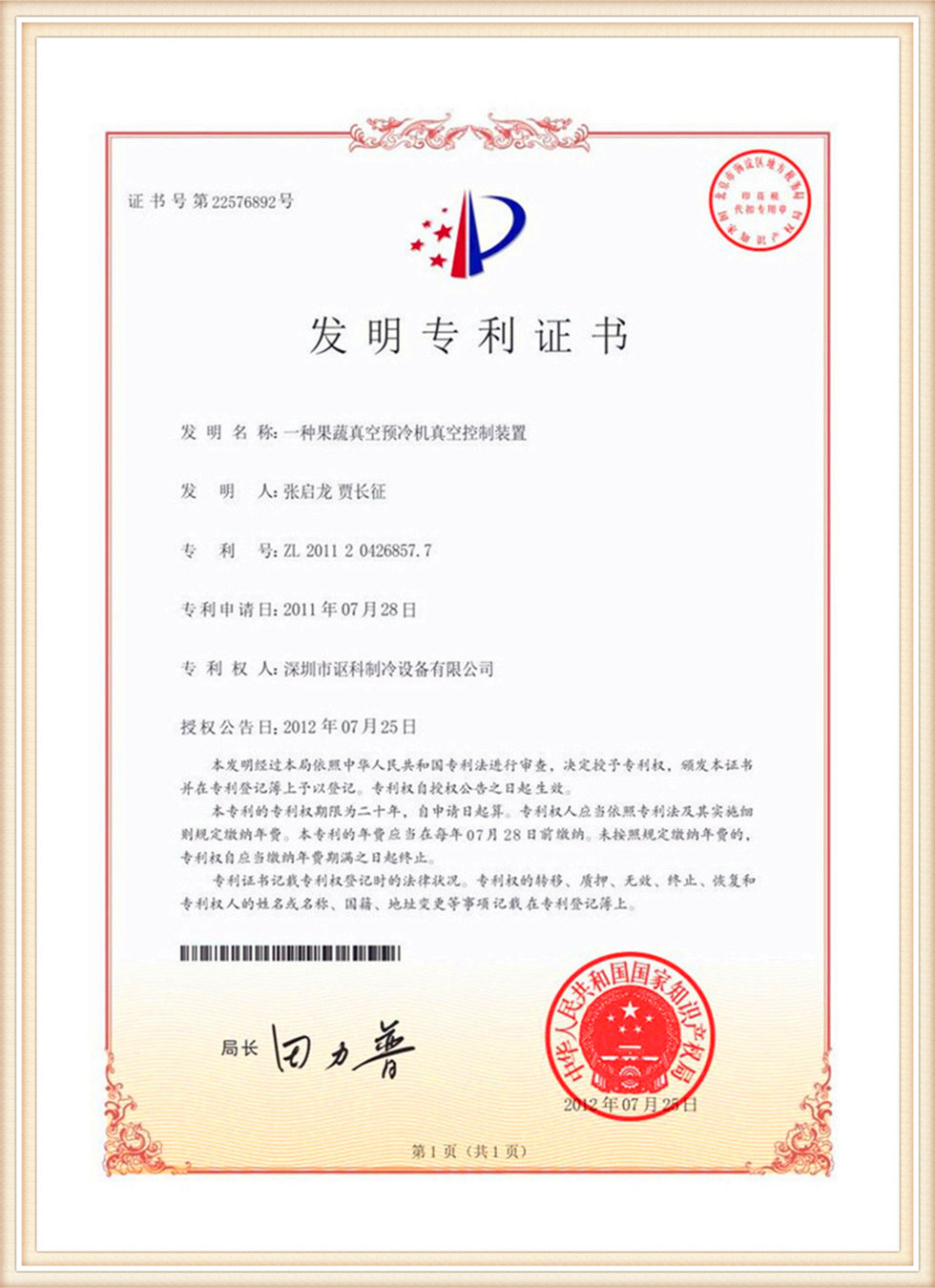 Patent-3