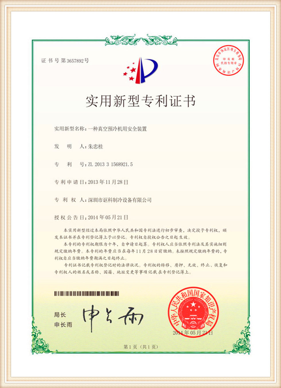 Patent-4